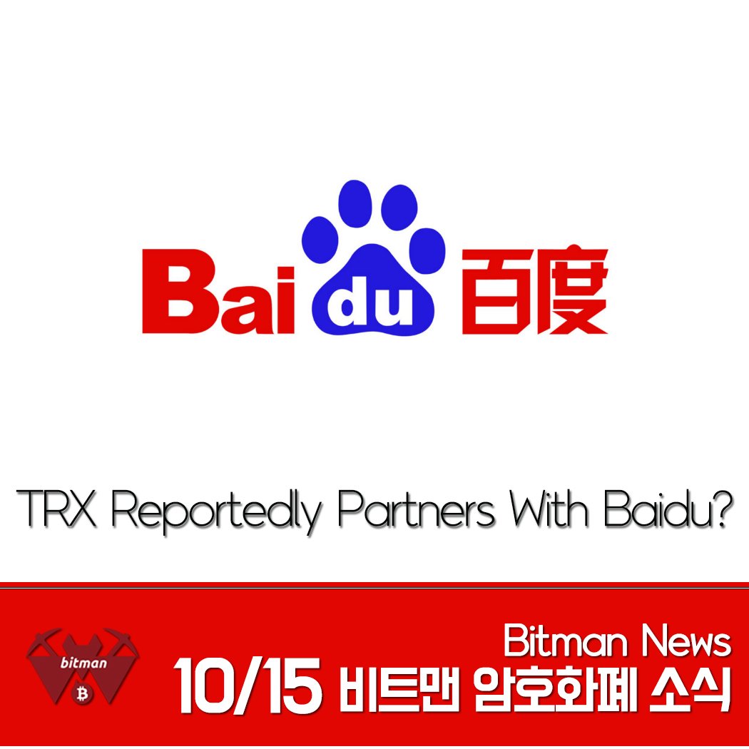 비트맨뉴스 (Bitman news) (@Bitman_news) / Posts / X