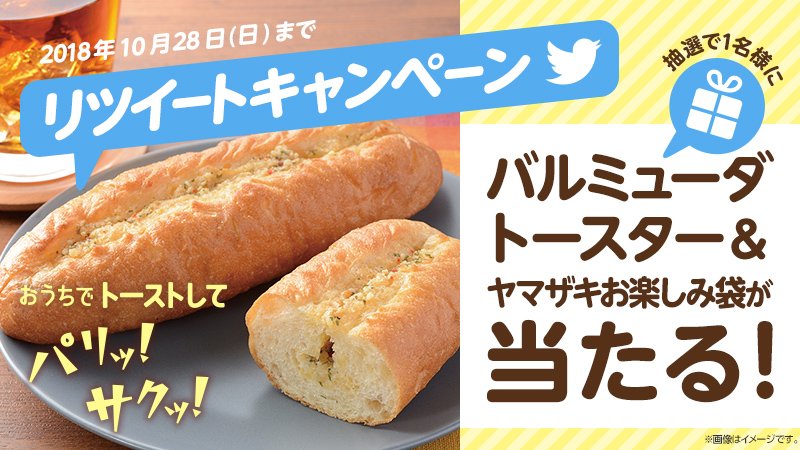 akiko_lawson's tweet photo. ローソンベーカリーをトーストしよう♪ @akiko_lawson をフォローしリツイート！抽選で1名様に『トースター&amp;お楽しみ袋』をプレゼント♪ #ローソン #トースト https://t.co/uCXNXM97tD https://t.co/dVsjt9EA2j