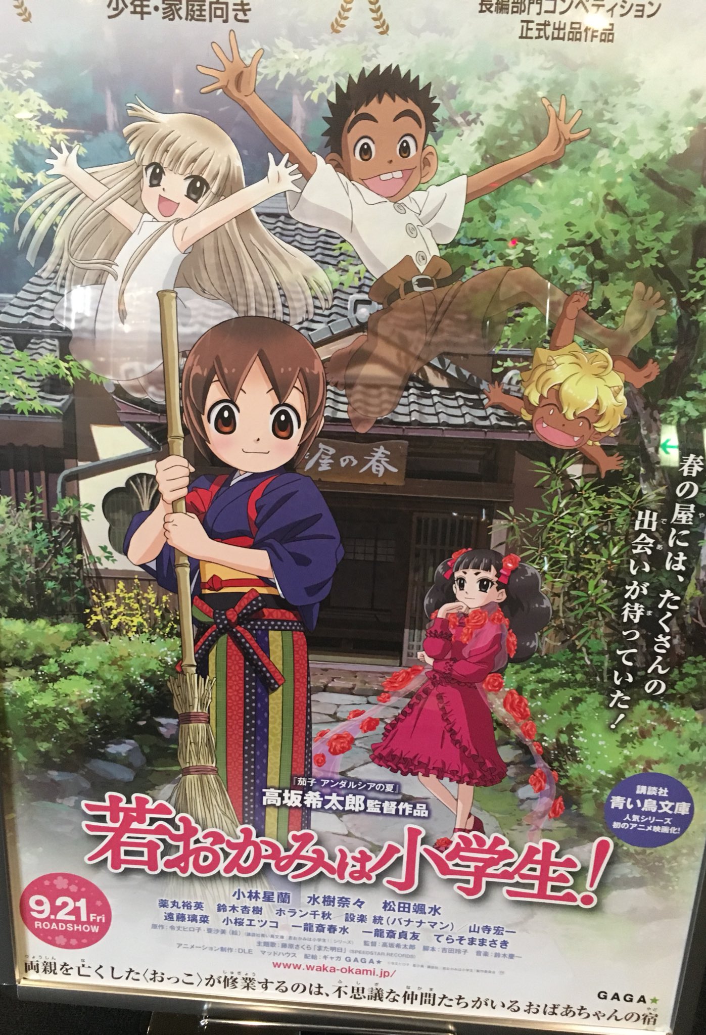 高坂希太郎 Twitter Search Twitter