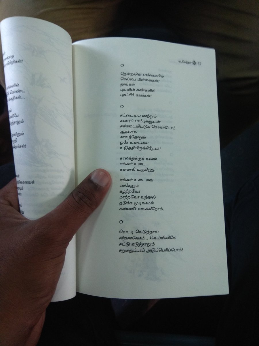 ரயில் பயணங்களில் இன்றியமையா ஒன்றி போனது...!
புத்தகம் வாசிப்பு...!
"கண்ணீர் பூக்கள்" மு.மேத்தா

#வர்மர்புத்தகம்