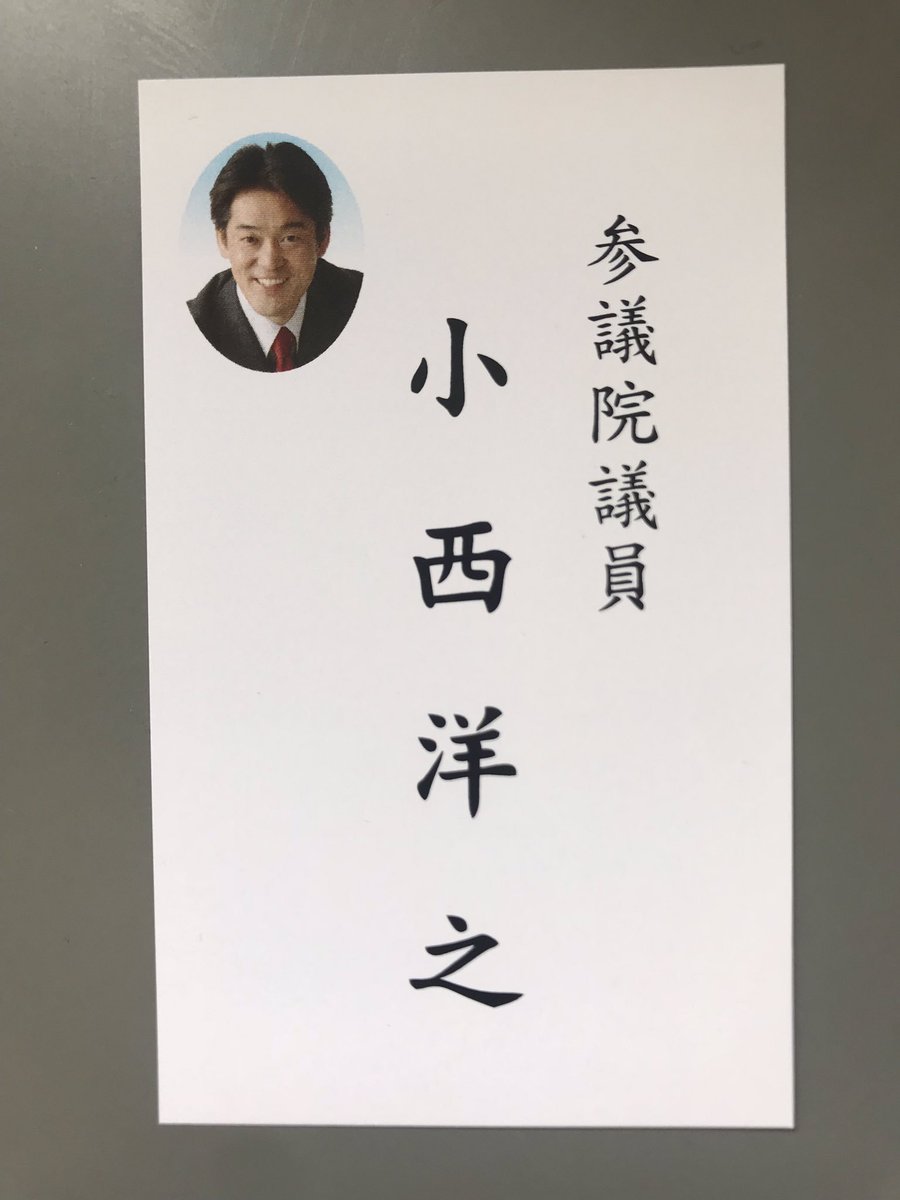 新春値下】石破茂 自民党幹事長 名刺 レア | hornnes.no