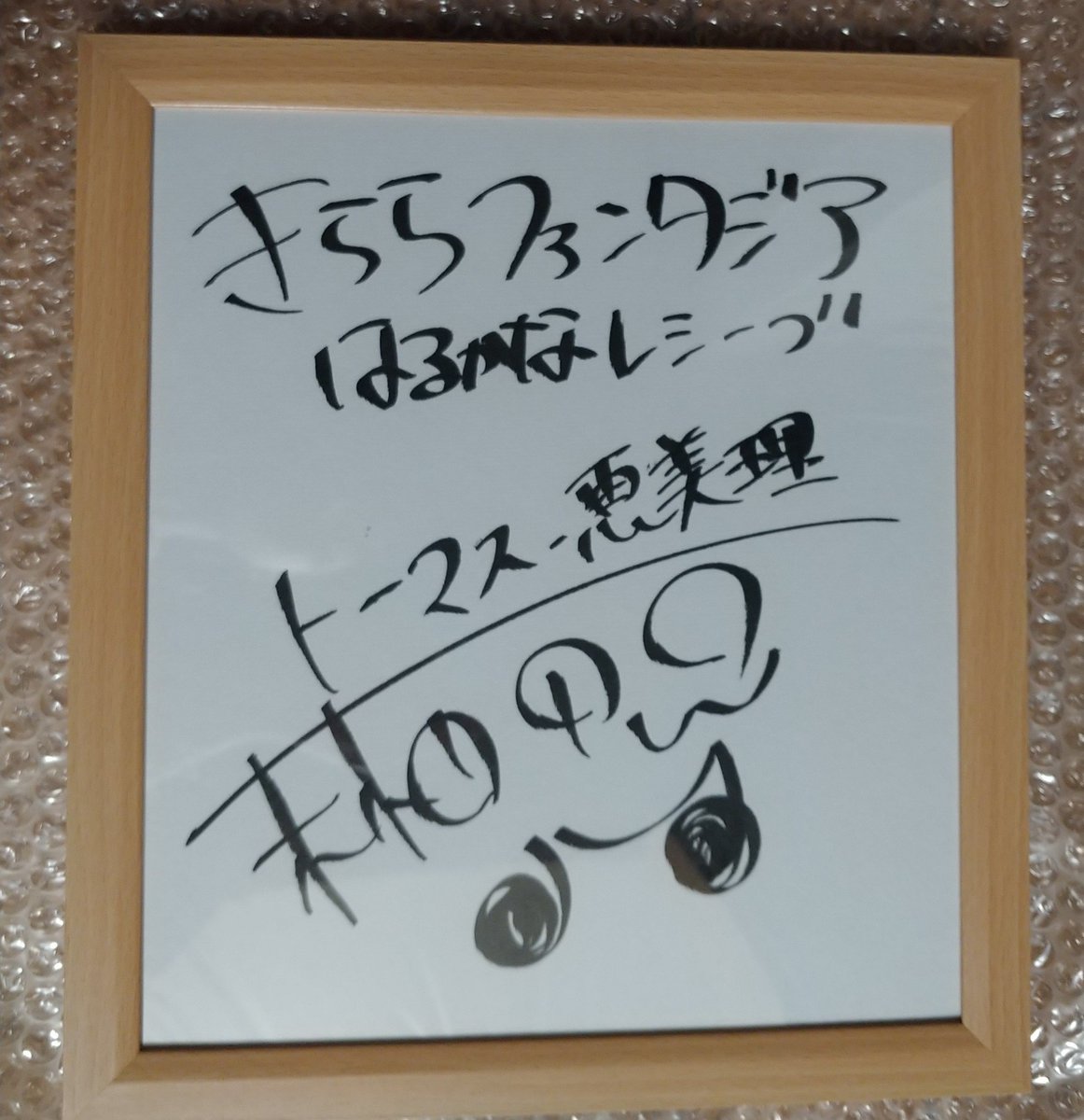 65bd55c6070d44b's tweet photo. @hinagiku_3317 @andrewCake_rose おめでとうございます
私は恵美理でした https://t.co/gjDl1L93or