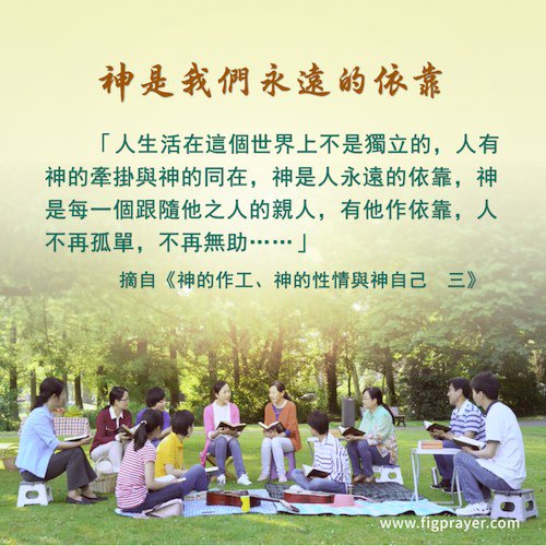 figprayer tweet picture