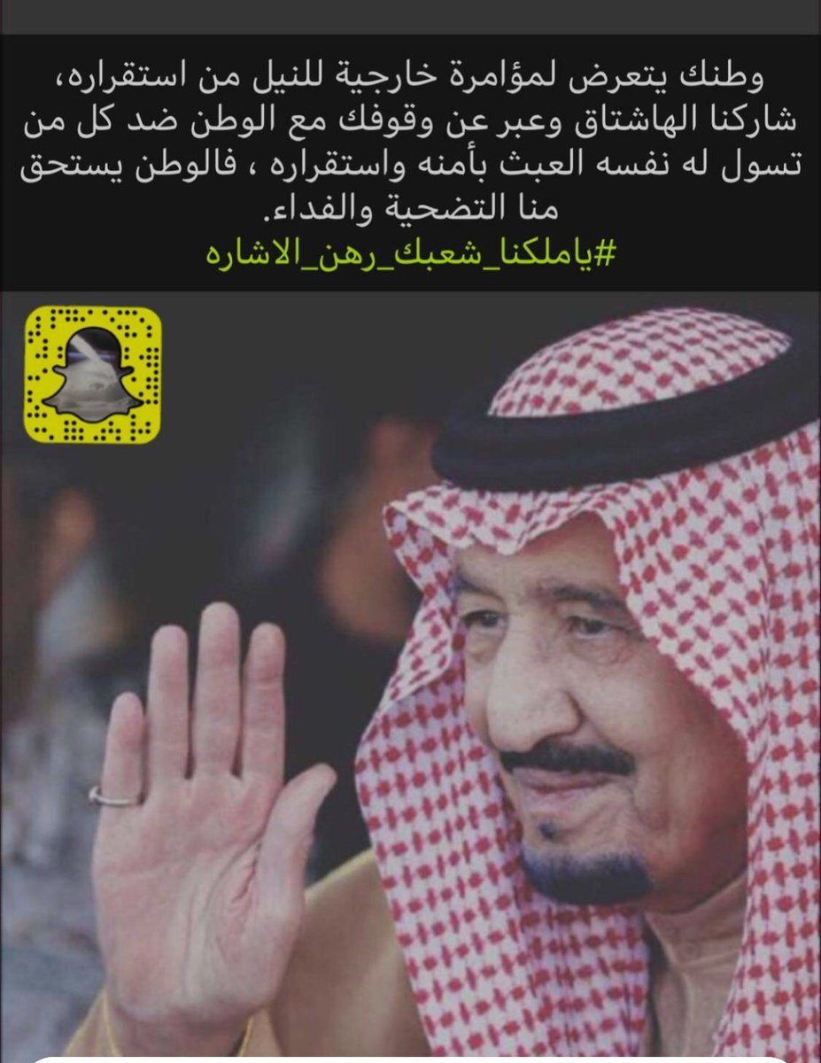 #ياملكنا_شعبك_رهن_الاشاره