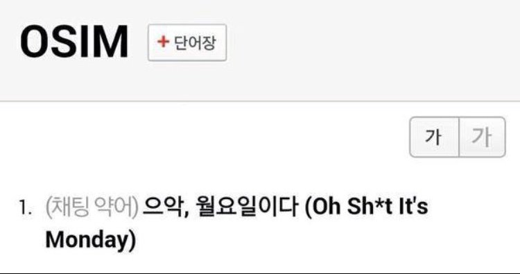 서양에서도 월요일은 예외가 아닌 듯 하다.
퇴사해