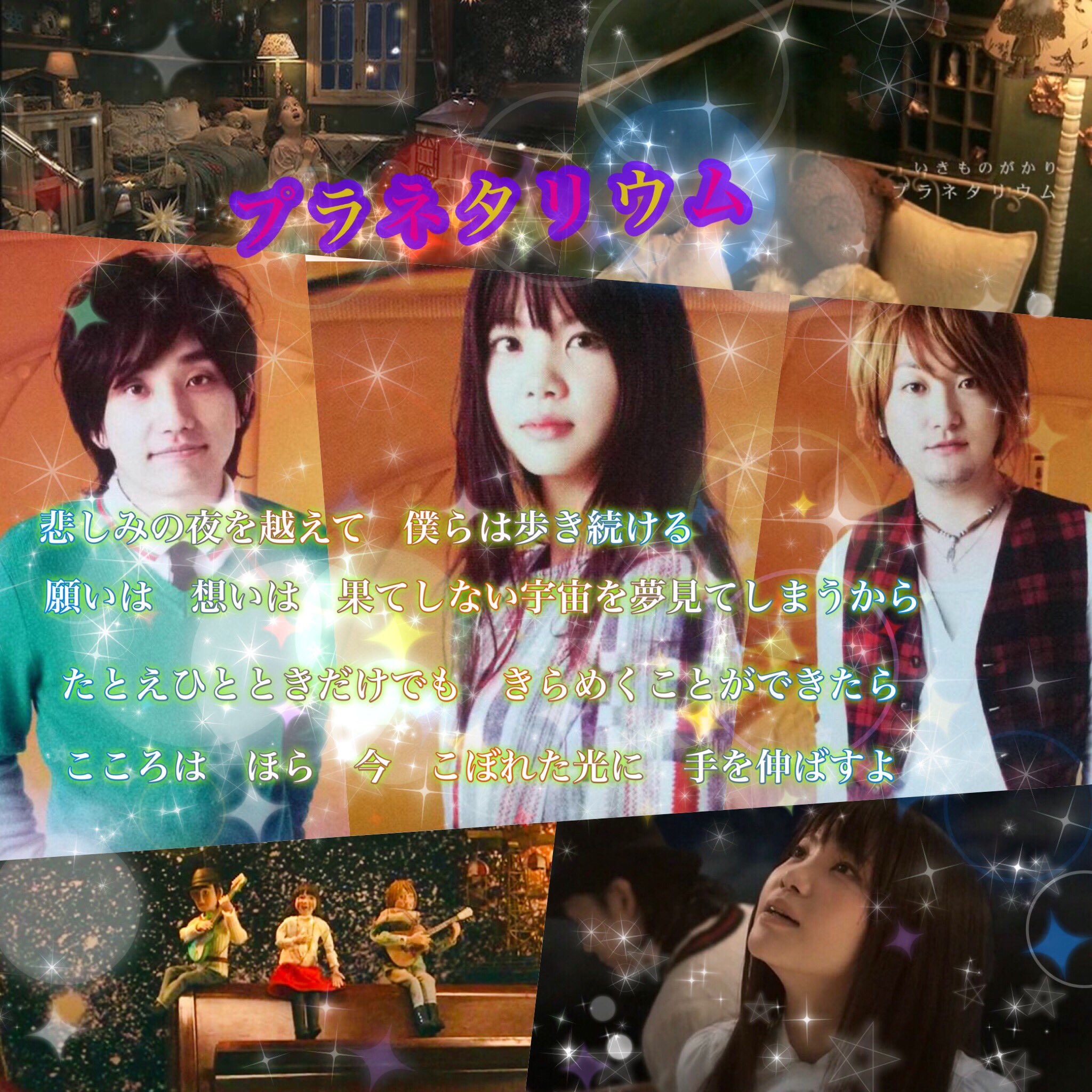 さとみん 08 10 15発売 11th Single プラネタリウム 放牧中 いきものがかり プラネタリウム Happysmileagain シングル発売日 Nhk キャットストリート ドラマ主題歌 Nhkドラマ8 キャットストリート 主題歌 08年8月 Nhk スタジオパーク さとみん 08 10 15発売 11th Single プラネタリウム 放牧中 いきものがかり プラネタリウム Happysmileagain シングル発売日 Nhk キャットストリート ドラマ主題歌 Nhkドラマ8 キャットストリート 主題歌 08年8月 Nhk スタジオパーク