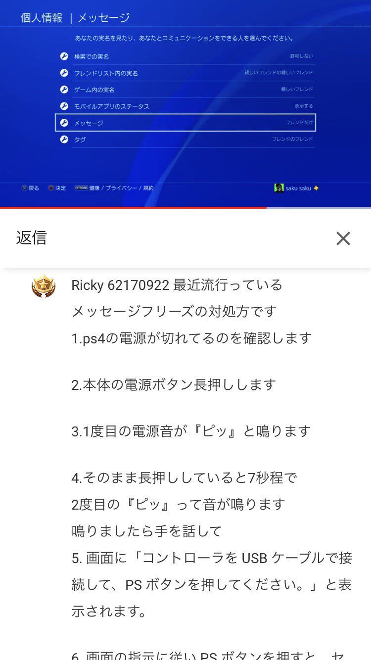 Ps4クラッシュ Twitter Search Twitter