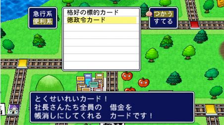 両 自由に生きるための知恵を配信中 リベ大学長 On Twitter 桃鉄 の 徳政令カード って知ってる ぬわぁ んと どんだけ借金があってもチャラにしてくれるカードや 実は現実にもこの制度がある その名を 自己破産 という 借金で命を断つ人がおるが