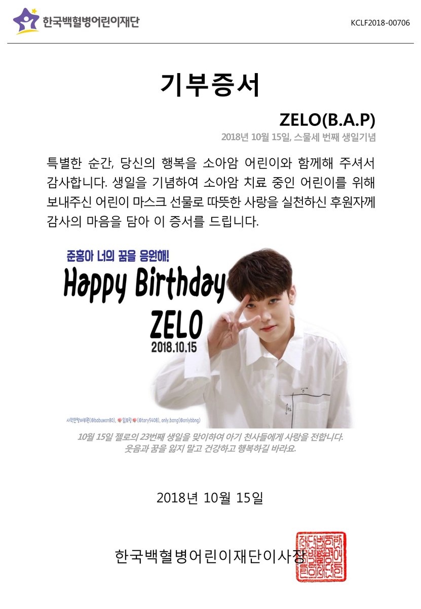 gokclf's tweet photo. #BABY B.A.P #ZELO #์์ผ๊ธฐ๋
์์์ ์ด๋ฆฐ์ด ์ํ #๋ง์คํฌ #๊ธฐ๋ถ โฅ โhttps://t.co/pBn2THlEGl #DancingZeloDay #ZelovelyDay #ZELODAY #ํ๊ตญ๋ฐฑํ๋ณ์ด๋ฆฐ์ด์ฌ๋จ @babuwon80 @tory5408 @onlybbng https://t.co/c8ZTg10SJY