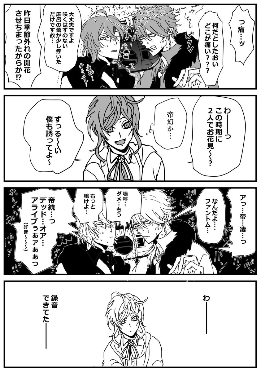 ぽっせもあった 