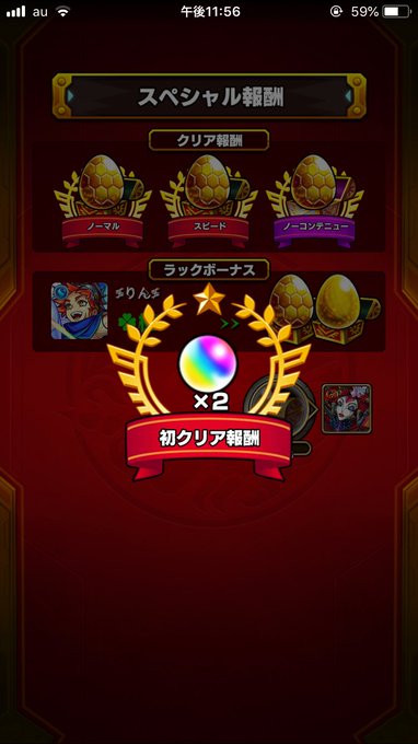 モンスト 不遇 ノイシュヴァンシュタインの役目が終わったらどうするの で使いまわせるぞ モンスト攻略ちあふる