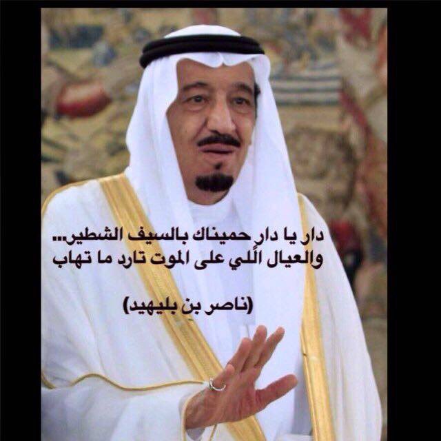 #كلمه_لاعداء_مملكتنا_السعوديه