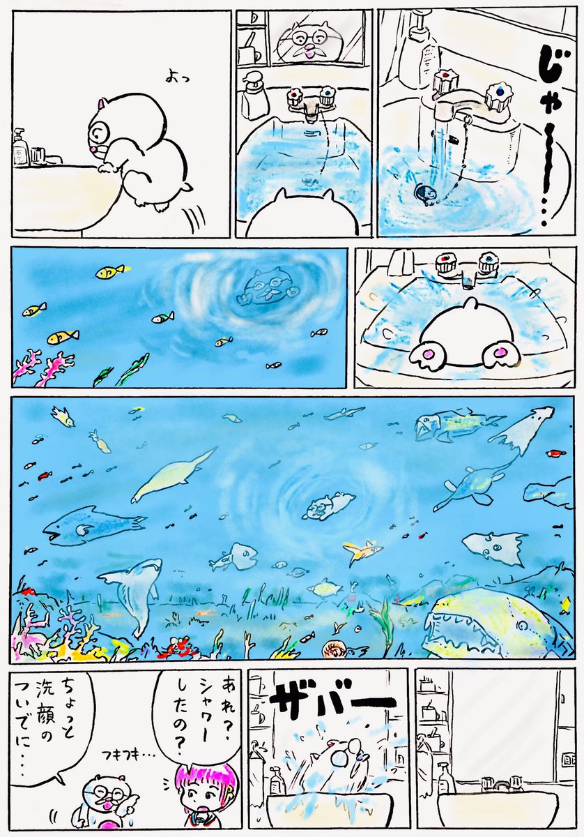 1Pマンガ「洗顔」 