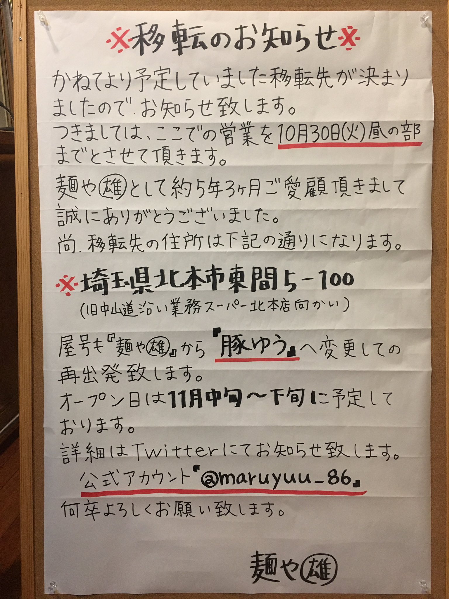 豚ゆう (@butayuu_1219) / Twitter