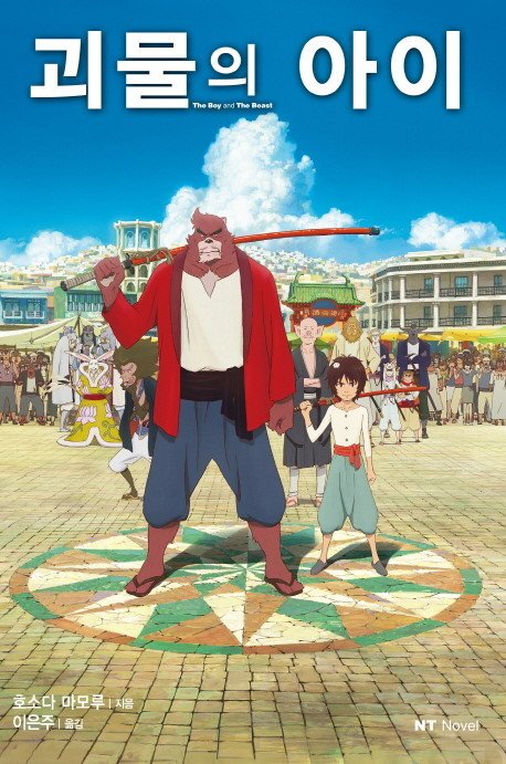 #성남시 중앙도서관 토요영화상영!!!
2018년 10월20일(토)
오전 10시 - 가을로 (우리말)
오후   2시 - 괴물의 아이 (우리말더빙)