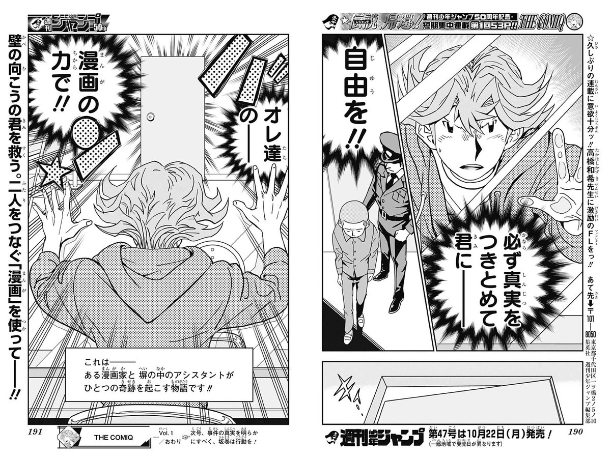 にゃいった 大阪 בטוויטר いや やっぱ高橋和希先生スゲーわ W 短期連載 1話だけで引き込まれた Thecomiq 高橋和希 Wj46