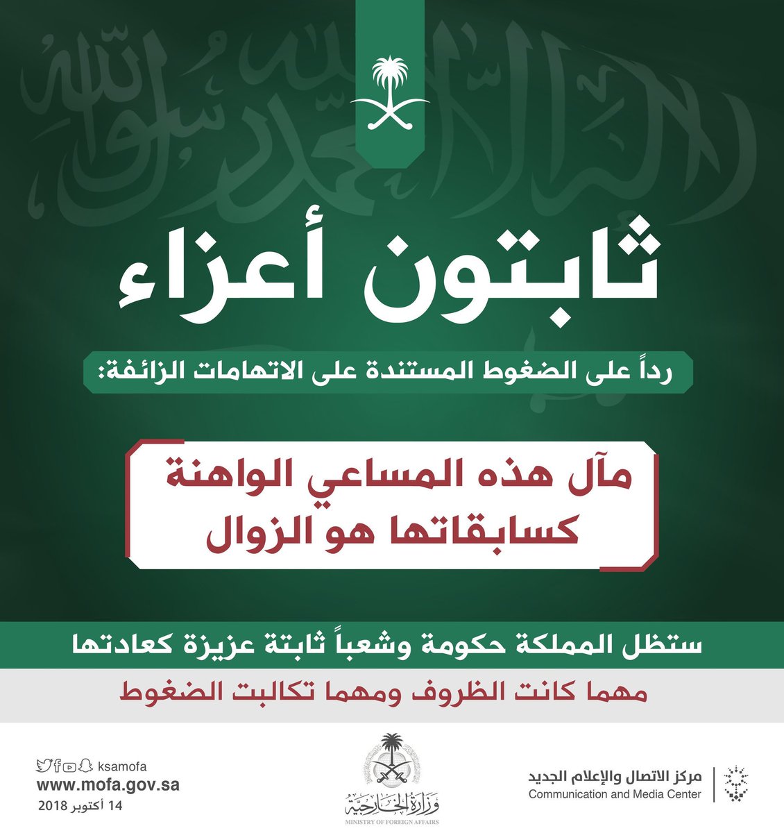 ahmeddmx5's tweet photo. #كلمه_لاعداء_مملكتنا_السعودية
#السعودية_العظمى https://t.co/R9dt42NY8F