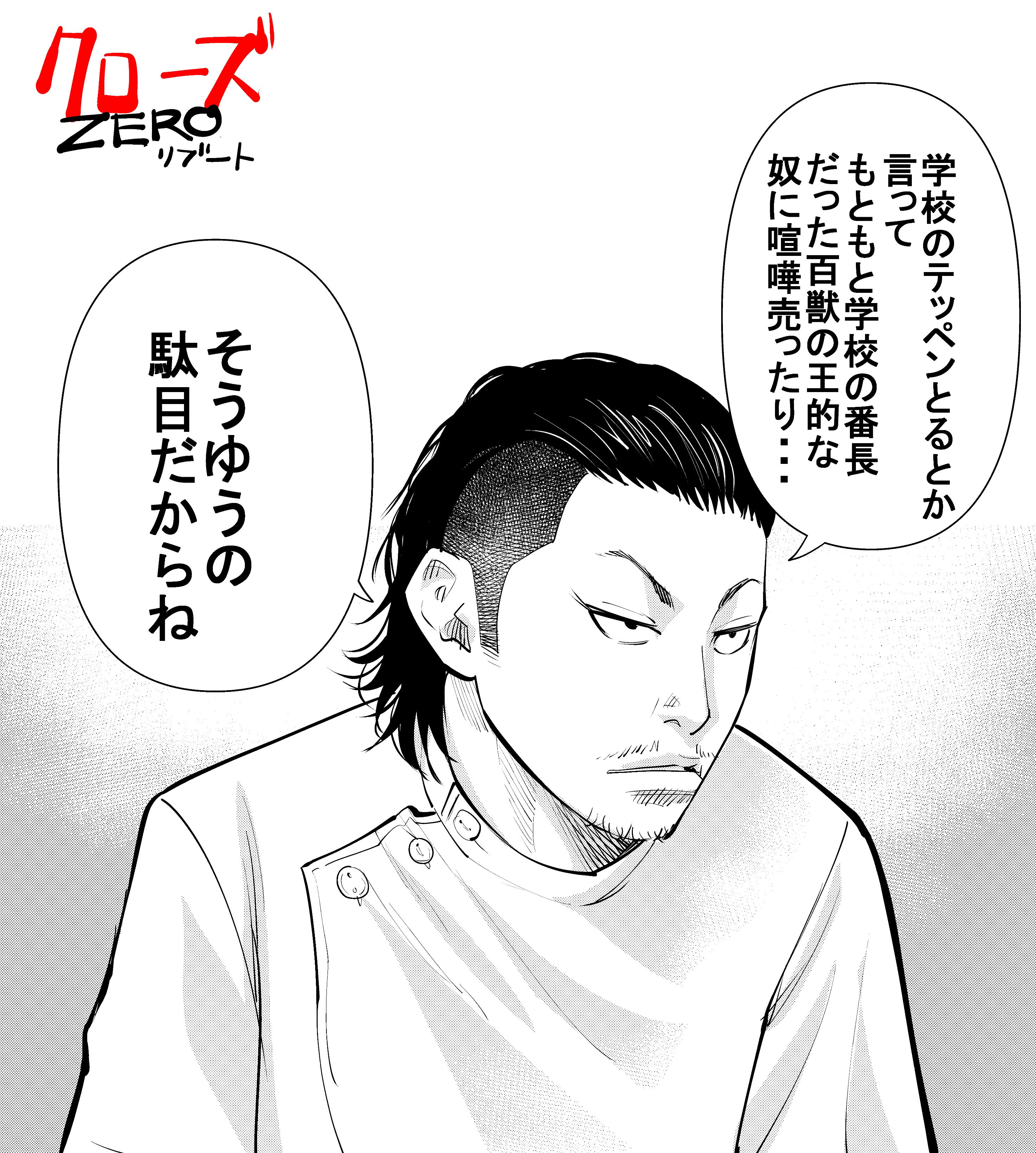 今日から俺は クローズ 漫画 まとめ売り 今日 から 俺 は まんが