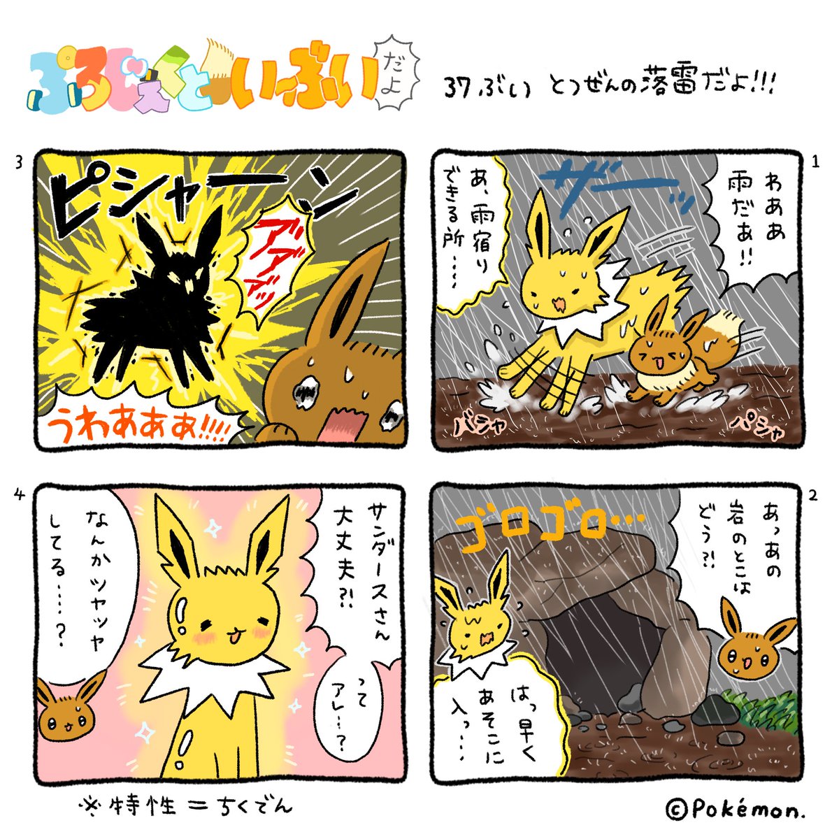 プロジェクト:漫画