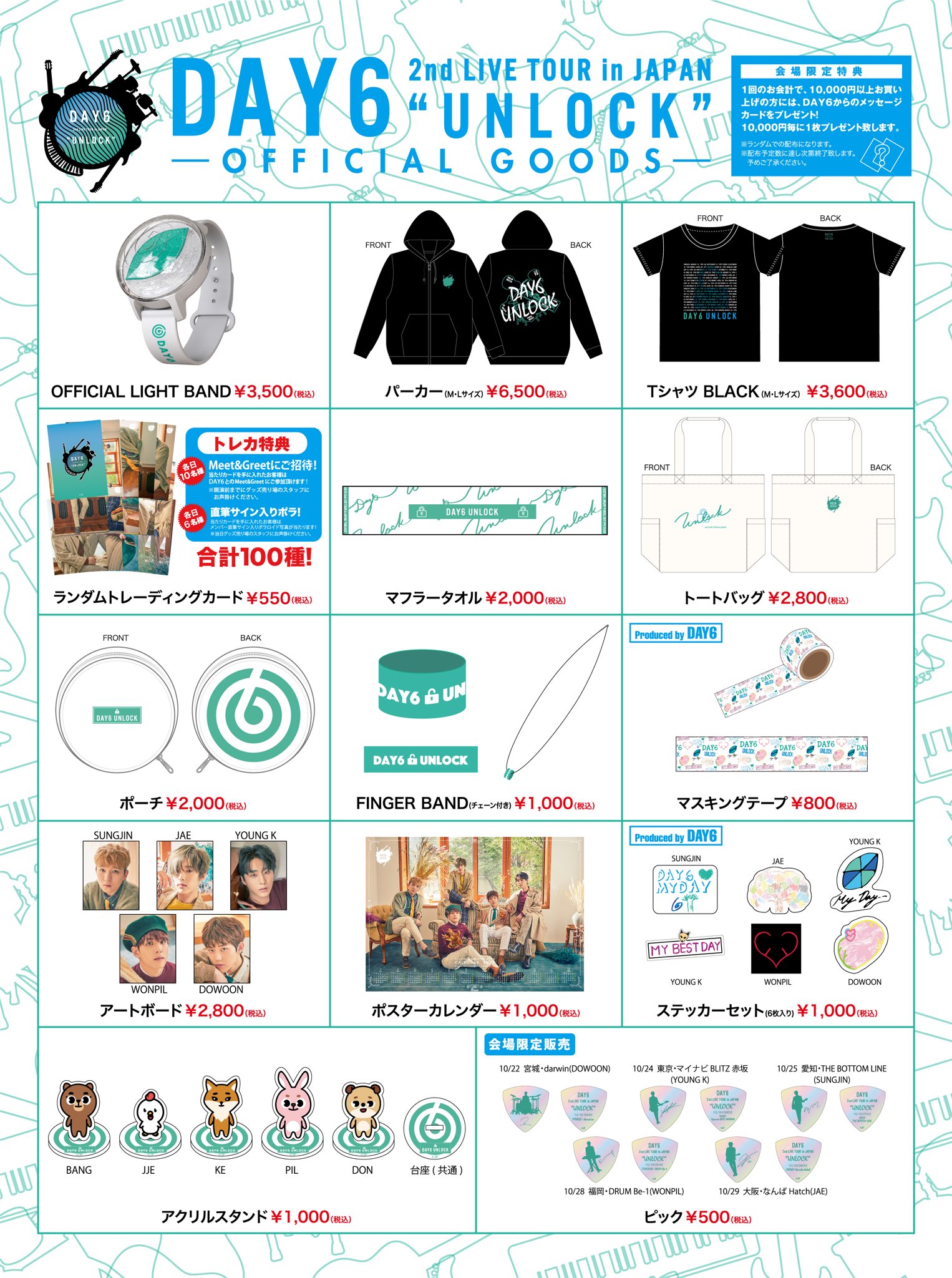 DAY6 JAPAN OFFICIAL on X: 
