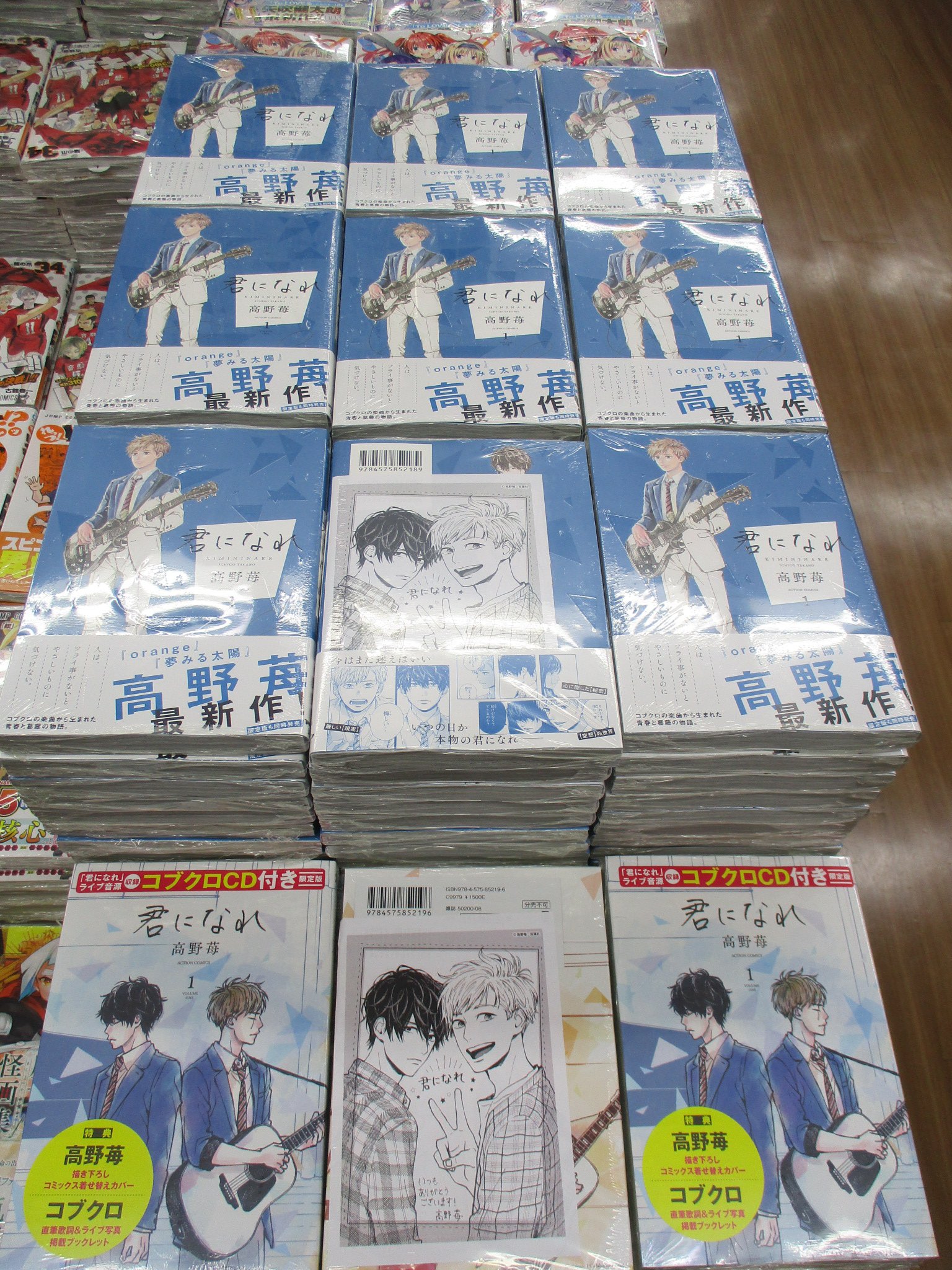 ট ইট র アニメイト池袋本店 新刊情報 おはようございますアニ Orange 夢みる太陽 の高野苺最新作ッッッ 君になれ 1巻 コブクロcd付き限定版 君になれ 1巻 が本日発売致しましたアニ 2 3階書籍フロアにて 大好評発売中 数量
