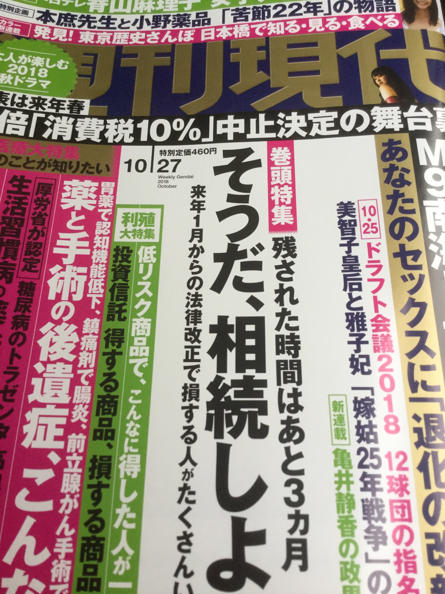花房観音 本日発売の週刊現代にて 小説家の塩田武士さんが 拙著 どうしてあんな女に私が 幻冬舎文庫 の書評を書いてくださってます 首都圏連続婚活殺人事件を題材にした 女の悪意と嫉妬の物語 ぜひ読んで下さい T Co 1yctprtop6 Twitter