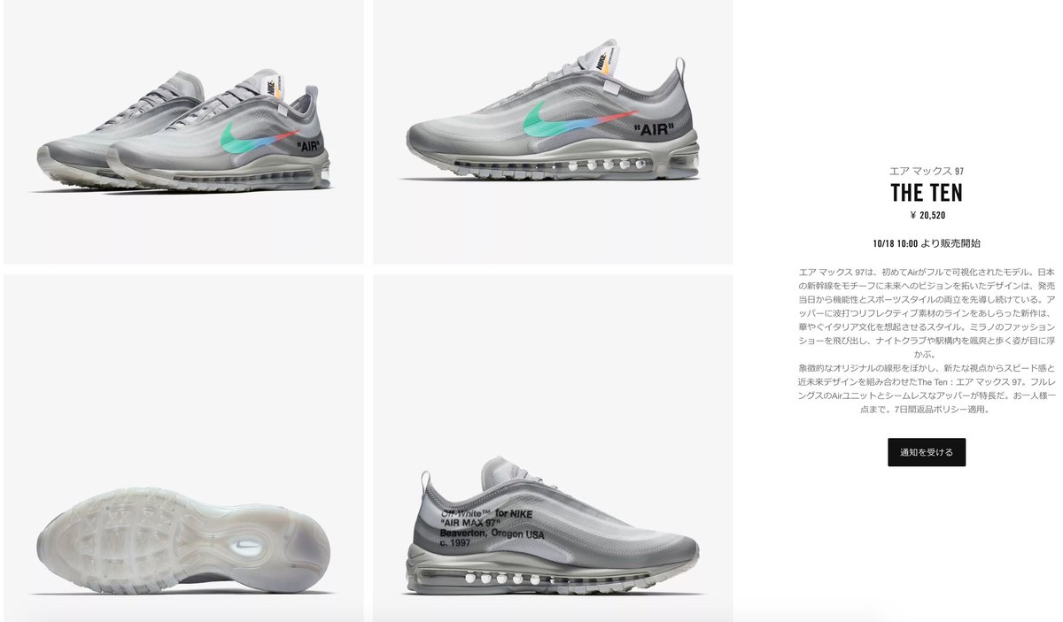 off white air max 97 menta raffle