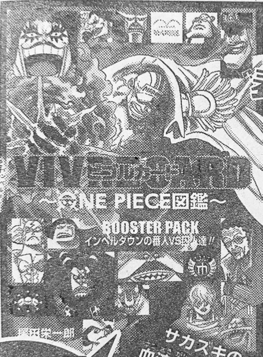 Log ワンピース考察 V Twitter Vivre Card One Piece図鑑 インペルダウンの番人vs囚人達 表紙公開 ラインナップは マゼラン ハンニャバル サルデス サディ イワンコフ イナズマ シリュウ デボン サンファンウルフ バスコショット ピサロ 赤犬 パシフィスタ 黄