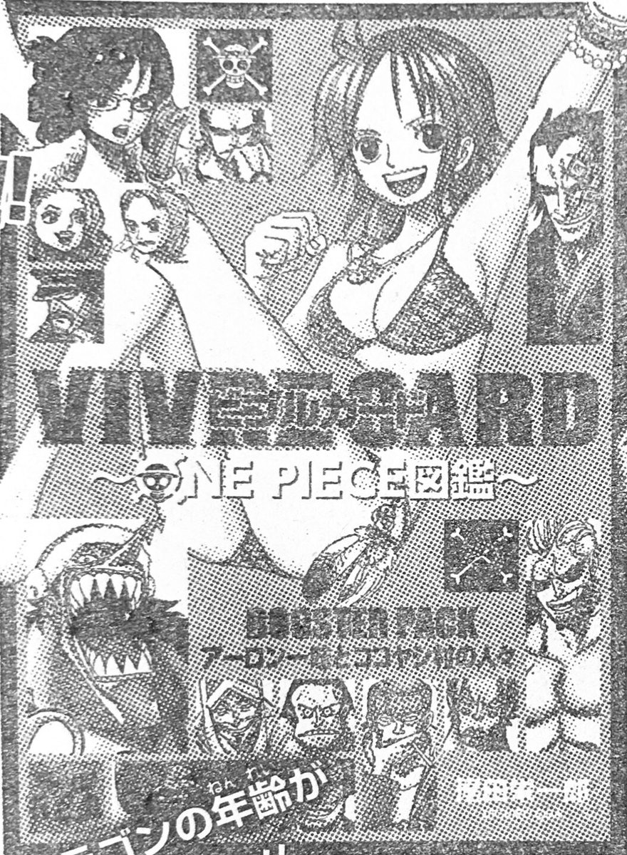 Log ワンピース考察 Vivre Card One Piece図鑑 アーロン一味とココヤシ村の人々 表紙公開 ラインナップは ナミ ノジコ ベルメール ゲンゾウ ジョニー ヨサク アーロン チュウ クロオビ はっちゃん ネズミ スモーカー たしぎ ドラゴン ガイモン