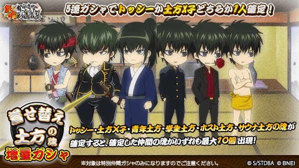 銀魂 かぶき町大活劇のニュース 最新つぶやきまとめ Iphoneアプリ ページ2 Applion