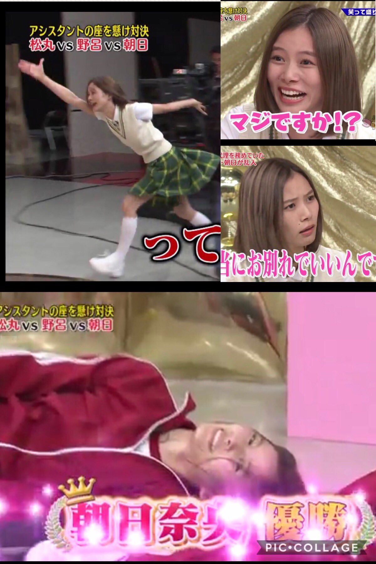 Popな風船 今週の ゴッドタン やべぇ 俺のボキャブラリーじゃ2 ぐらいしか伝わらないのでとにかく見て あさひ 推しだけどみんな可愛い 朝日奈央 野呂佳代 松丸友紀 ゴッドタン 松丸育児休業明け復活祭 T Co Usxztjhzqb テレビ東京の