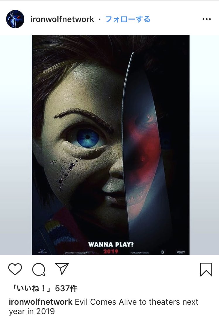 チャイルドプレイの新作、チャッキーが平成顔にアップデートされてる!なんなら知性が滲み出る顔してるってゆーかイケメンになってる…。髪型オールバックになってるし…。観たい!! 