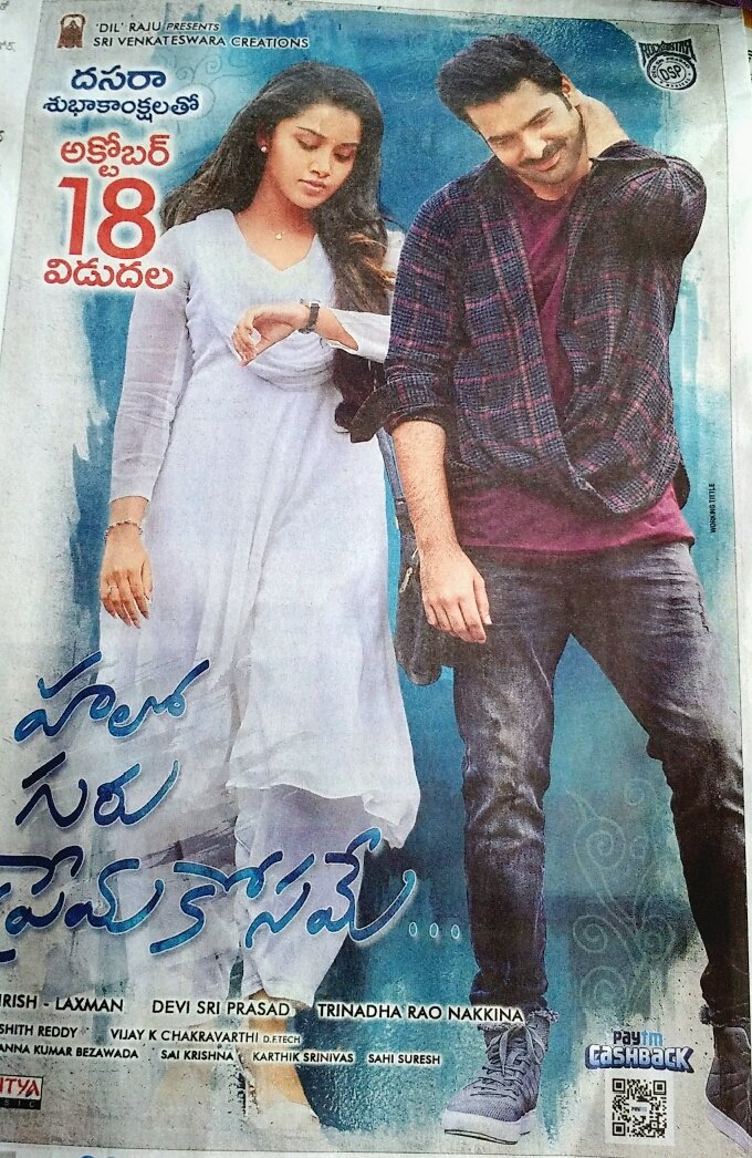 Elleheee__'s tweet photo. I Still Remember...Chinapudu School lo, College Lo Na Bangaram @ramsayz 😘😘😘
Paper 📄 lo Vasthe Chalu... Evariki Thelikunda Intiki ThisuKochesedhanni😁
#Andhrajothi Artical About #HGPK
@anupamahere 💃😍
@ThisIsDSP Dance 😍
@SVC_official DillRaju Gari Dance 😁🤗
#HGPKOnOct18th https://t.co/VUVn55JGMY