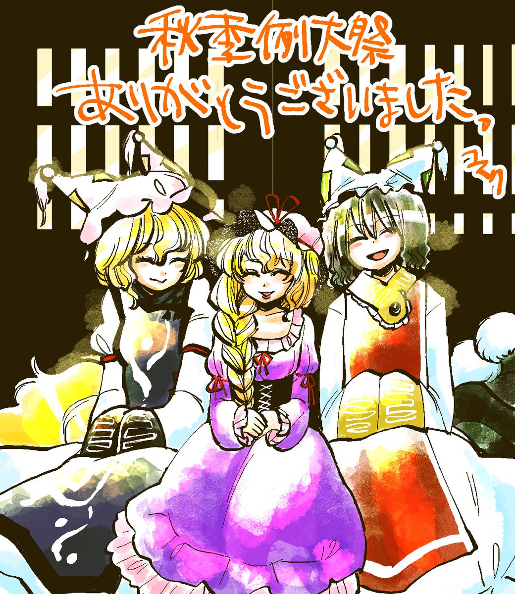 秋季例大祭ありがとうございました。お話してくださった方々、新刊既刊をお手にとっていただいた方々に感謝です。本の感想などもいただけたら嬉しいです。そして売り子のありかちゃん本当にありがとうございました。あの美少女がわたしだと大多数の参加者が勘違いしていますように 