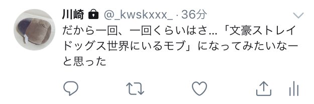 _kwskxtray_'s tweet photo. ちょっと特殊な方向から舞台文豪ストレイドッグスを楽しんでいる自覚あります   メモ https://t.co/66dyioAanG