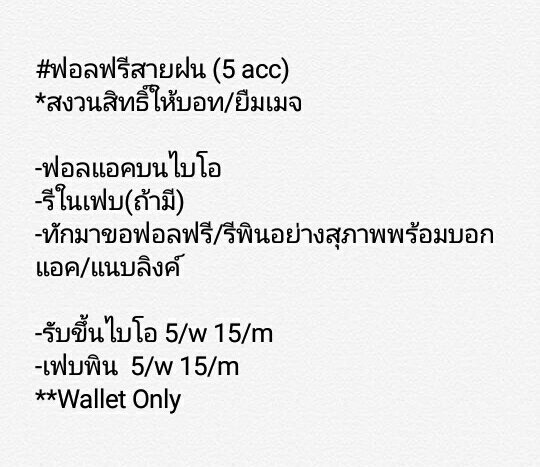 saifonoffice's tweet image. ทำไม่ครบ อันฟอล อันรี สายฝนจะอันฟอล #ฟอลฟรีสายฝน