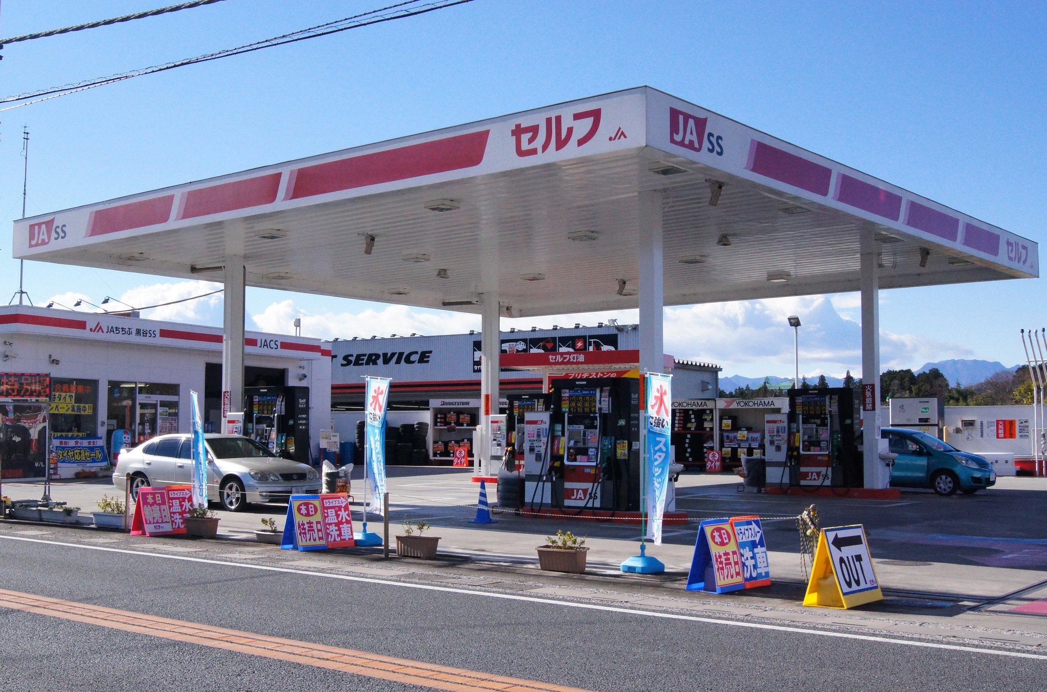 JAちちぶ（公式） on Twitter "ガソリン高くなりましたね～😢 JAちちぶ各ガソリンスタンドでは｢生活