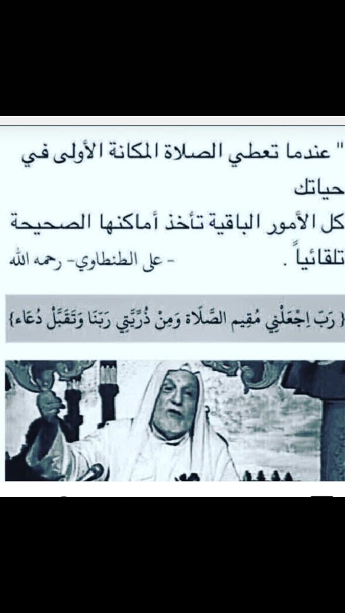 do3a_71's tweet photo. #ماذا_ادخرت_لاخرتك

أفضل الأذكار للمذنبين
 (أستغفر الله)
 وأفضل الأذكار للغافلين
 (سبحان الله) 
وأفضل الأذكار في كلِّ حين 
(لا إله إلا الله)

"سبحان الله وبحمده عدد خلقه ورضا نفسه وزنة عرشه ومداد كلماته"
"لا اله الا الله وحده لا شريك له له الملك وله الحمد وهو على كل شيء قدير" https://t.co/Rm6CEthACx