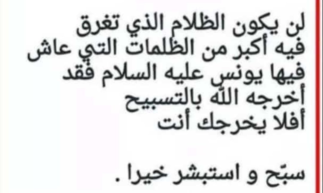 do3a_71's tweet photo. #ماذا_ادخرت_لاخرتك

أفضل الأذكار للمذنبين
 (أستغفر الله)
 وأفضل الأذكار للغافلين
 (سبحان الله) 
وأفضل الأذكار في كلِّ حين 
(لا إله إلا الله)

"سبحان الله وبحمده عدد خلقه ورضا نفسه وزنة عرشه ومداد كلماته"
"لا اله الا الله وحده لا شريك له له الملك وله الحمد وهو على كل شيء قدير" https://t.co/Rm6CEthACx