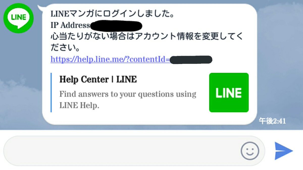 Ps H O N E Y V Twitter Xoyからlineマンガに移動 スマホの容量不足でipadにlineマンガをインストール ゲストログインする Line認証してないと読めないマンガがある Ipadなのでline認証できない メアドとパスワード入力で手動ログインしろと パスワード調べるの