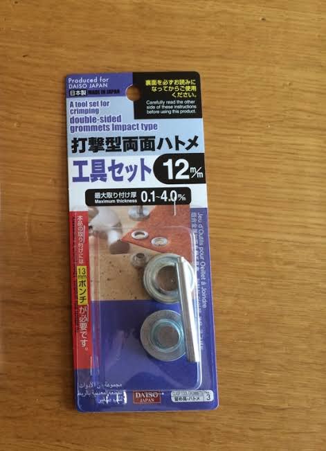 高橋 鳩和 Na Twitteru ダイソーで12mmのハトメ見つけてやったー と思ったら打ち具は売ってなくてブチギレた コレ見かけた方居たら教えてほしい 高橋 鳩和 Na Twitteru ダイソーで12mmのハトメ見つけてやったー と思ったら打ち具は売ってなくてブチギレた コレ見かけた方居たら教えてほしい
