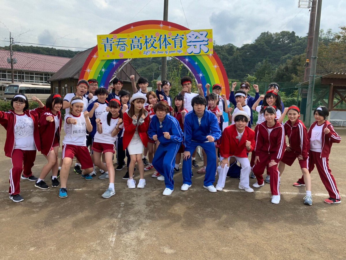 hibino_meina's tweet photo. みんなおつかれさま！
申し訳ない点多々ありますが
楽しめました🙋‍♀️

とにかく階段もまともに昇り降りできないほど筋肉痛でぼろぼろ👻

いろいろありましたが、長時間サポートしてくれた三四郎先生、りか先生、岩永さん、スタッフさん方ありがとうございました！✨

放送たのしみ🔅

#青春高校3年C組 https://t.co/6vp83kLiHh
