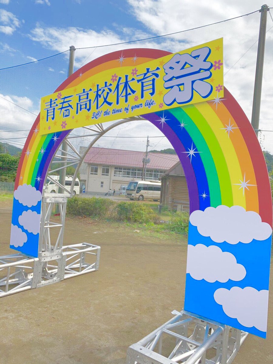 hibino_meina's tweet photo. みんなおつかれさま！
申し訳ない点多々ありますが
楽しめました🙋‍♀️

とにかく階段もまともに昇り降りできないほど筋肉痛でぼろぼろ👻

いろいろありましたが、長時間サポートしてくれた三四郎先生、りか先生、岩永さん、スタッフさん方ありがとうございました！✨

放送たのしみ🔅

#青春高校3年C組 https://t.co/6vp83kLiHh