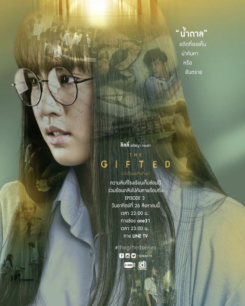 pcp2545's tweet photo. ขอได้ไหม.....หมายถึง ขอยืมการทำโปสเตอร์แบบนี้ไดทำพอร์ตได้ไหม มันดีมาก สวยมาก รัก  #TheGiftedSeries https://t.co/89xhWq9AbB