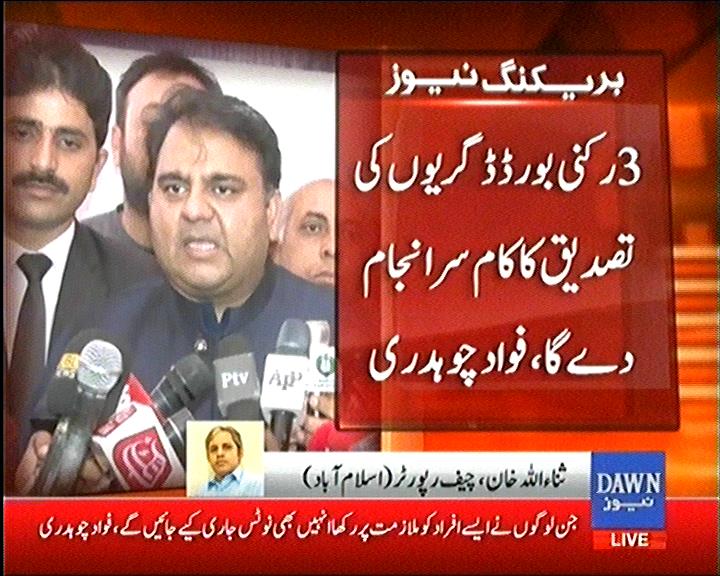 PTIofficial's tweet photo. 3 رکنی بورڈ ڈگریوں کی تصدیق کا کام سر انجام دے گا، غیر مصدقہ ڈگریوں والے ملازمین وصول شدہ تنخواہیں واپس کریں گے۔
فواد چودھری 
@fawadchaudhry https://t.co/ClScmtoi3a