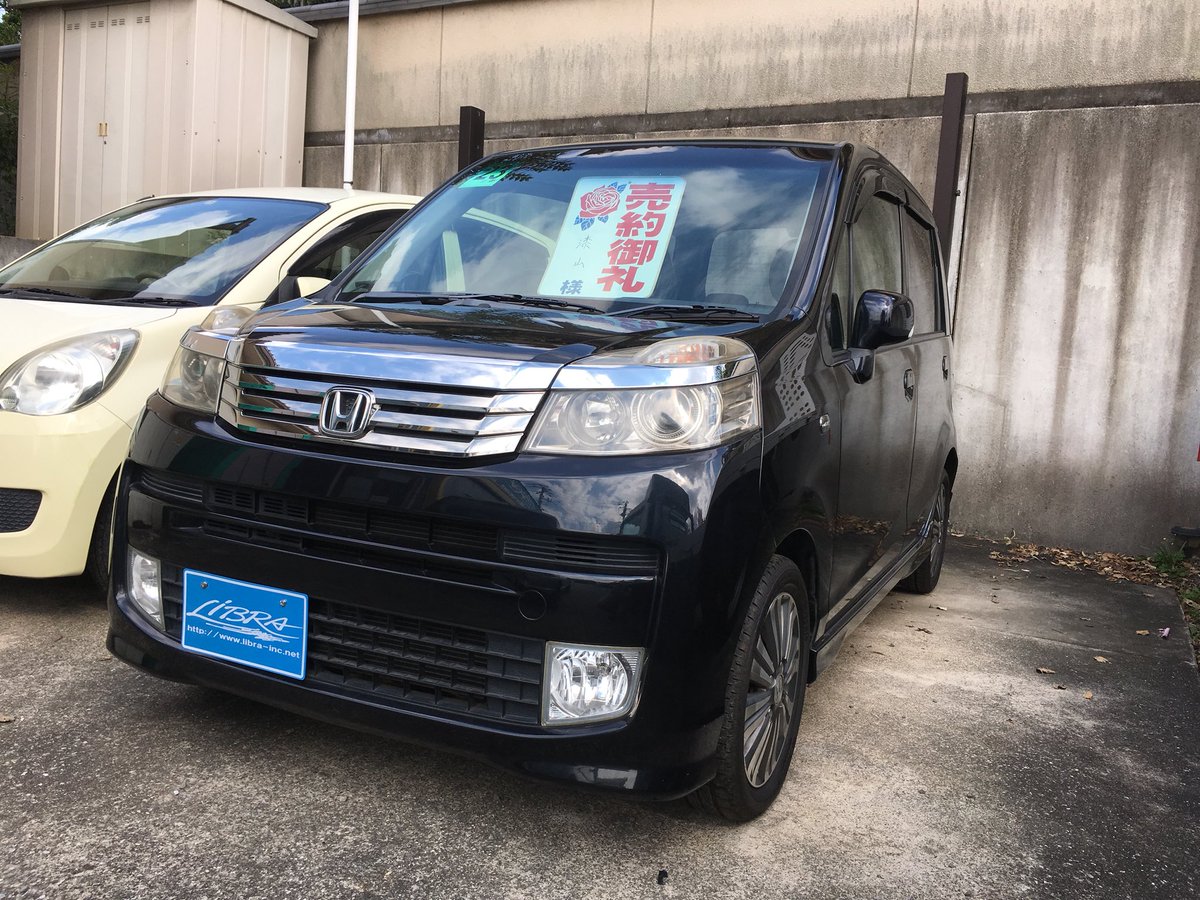 ট ইট র Carshop Libra 本日の納車は 先日ご契約を頂いていた 当店ユーザーのｕ様 ホンダライフディーバターボスマートpakの納車が 午後からあります ｕ様この度はお買い上げ誠に有難うございます