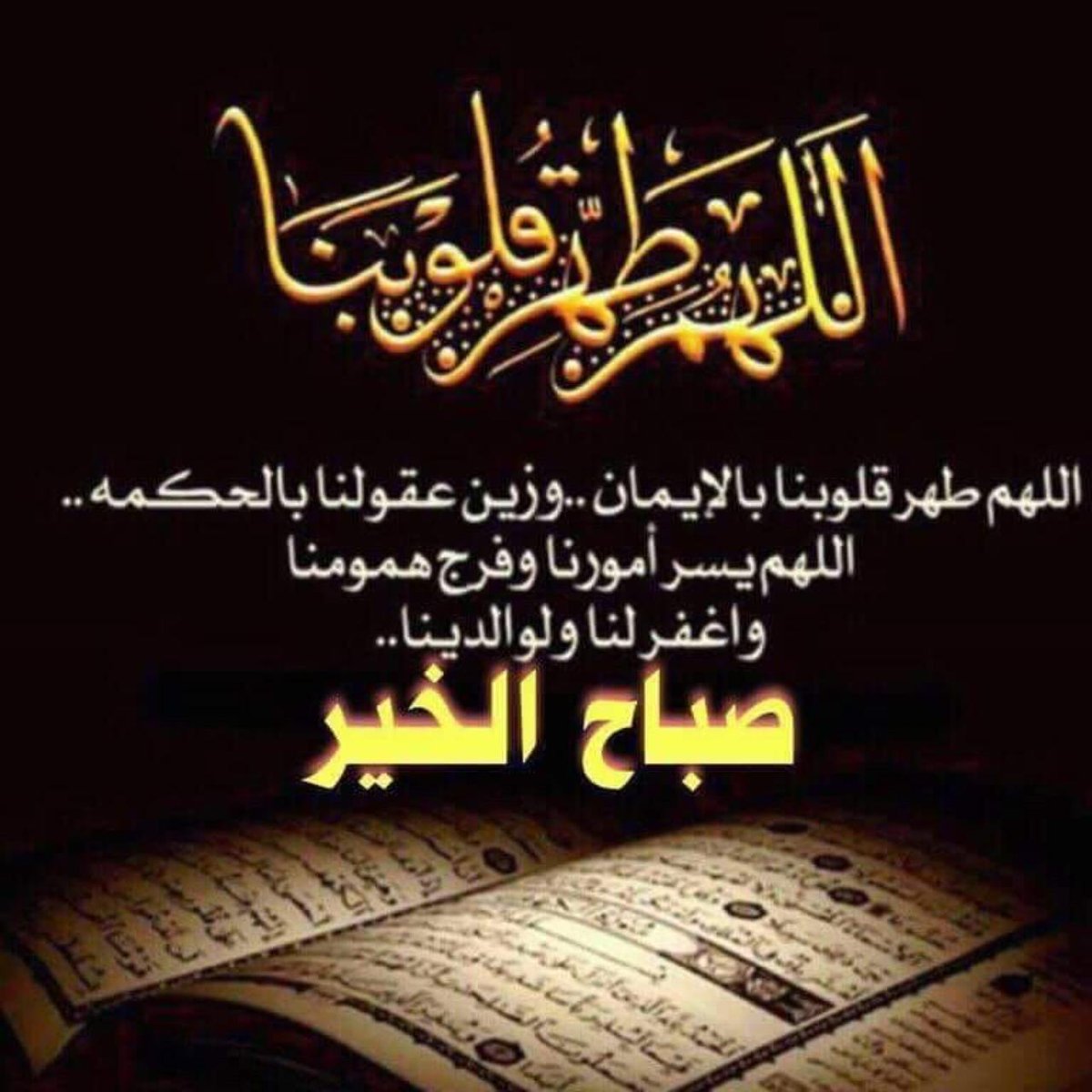 K1399haled's tweet photo. #السلام_عليكم_ورحمة_الله_وبركاتة
#صباح_الرضا
#صباح_السعادة https://t.co/yta8MdJZbf