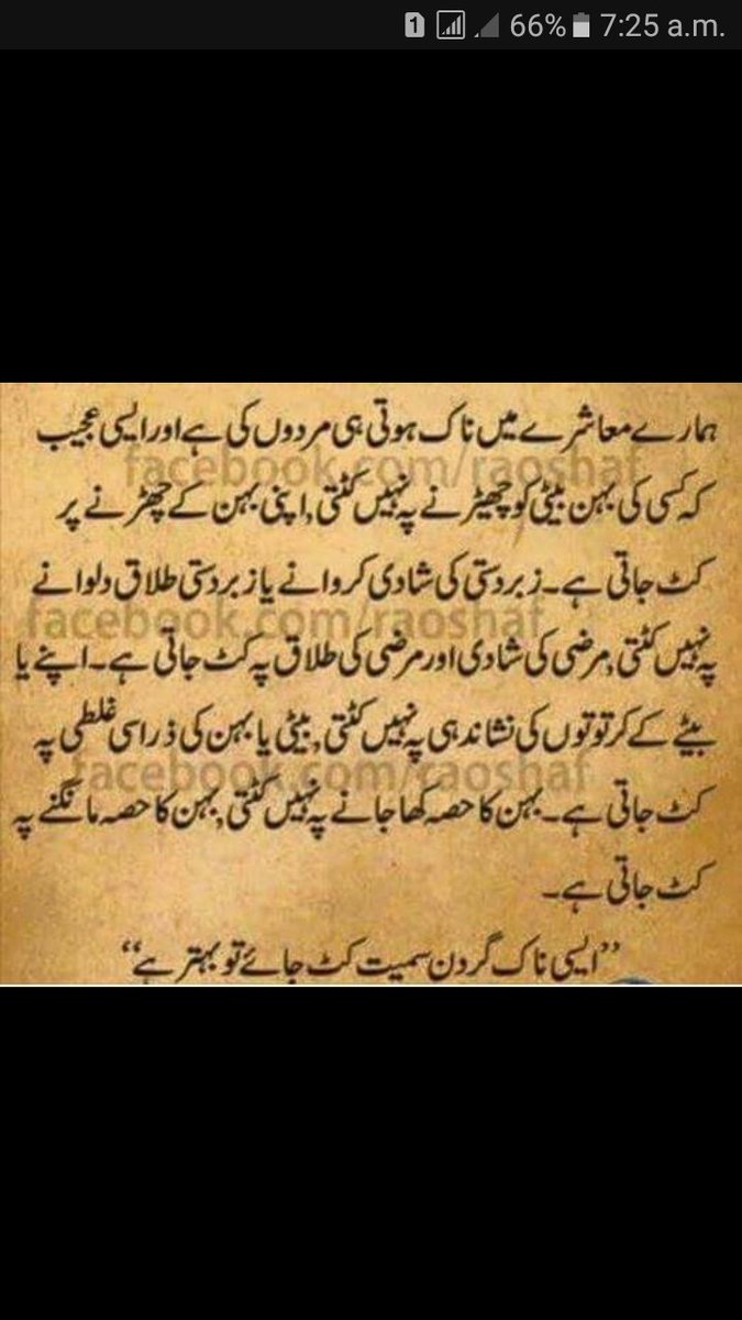 SyedaSaba12's tweet image. ایک افسوسناک حقیقت 😔 &amp;gt;&amp;gt;&amp;gt;&amp;gt;&amp;gt;&amp;gt;&amp;gt;&amp;gt;&amp;gt;&amp;gt;
#Reality #DeclineOfEthics #SocialReforms #IslamIsAllAboutCharacter #MyQuotes #Msg #SayNoToHypocrates #Ego 
 #social #Crimes #KhadimRizvi
#ByElections