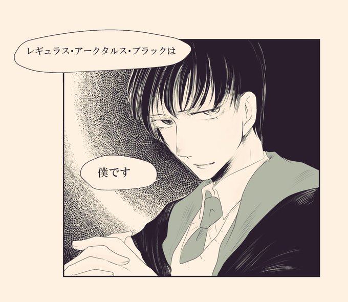 最高 50 レギュラスアークタルスブラック 新しいイラスト漫画日本21 最高 50 レギュラスアークタルスブラック 新しいイラスト漫画日本21