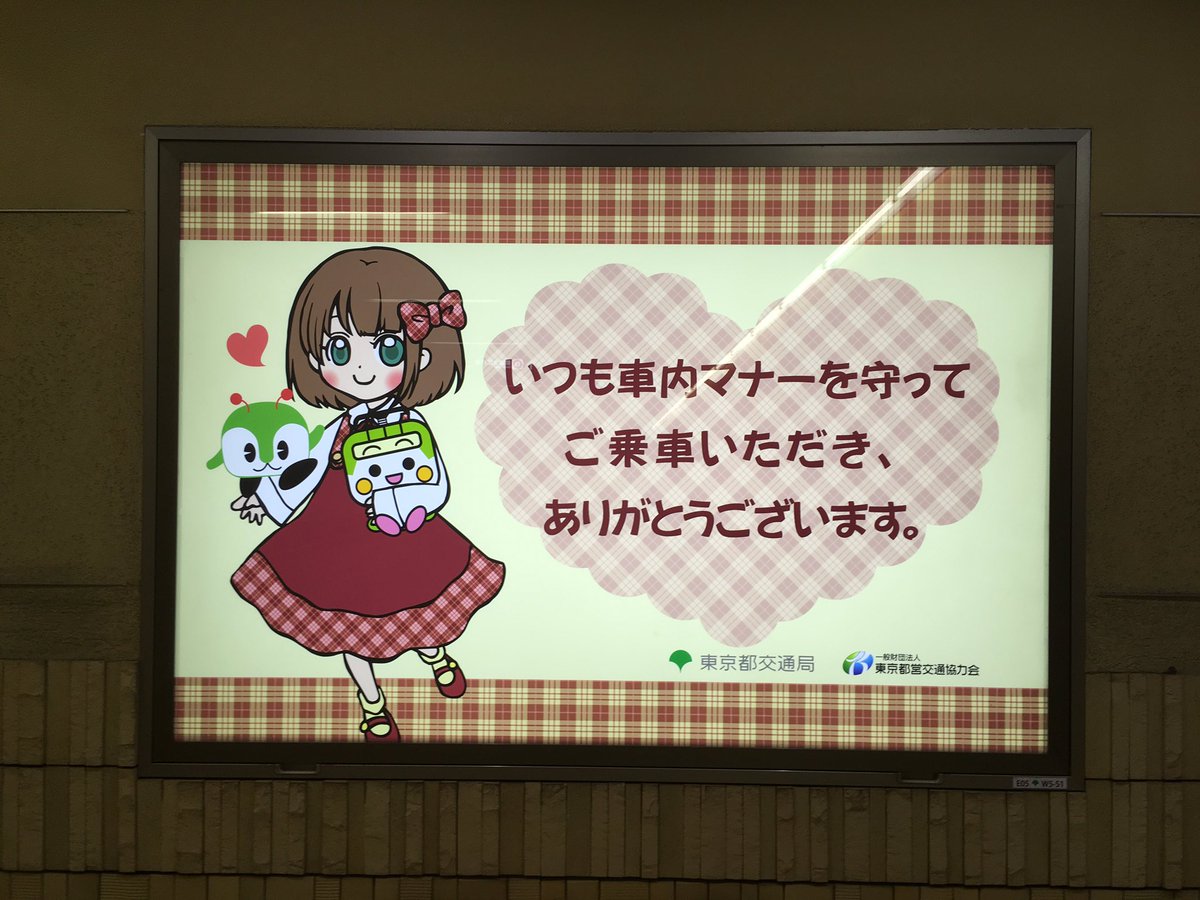 浦郷圭介 Urago Keisuke Na Twitteru 牛込神楽坂駅出口前にあるイラスト看板 浦郷圭介 Urago Keisuke Na Twitteru 牛込神楽坂駅出口前にあるイラスト看板